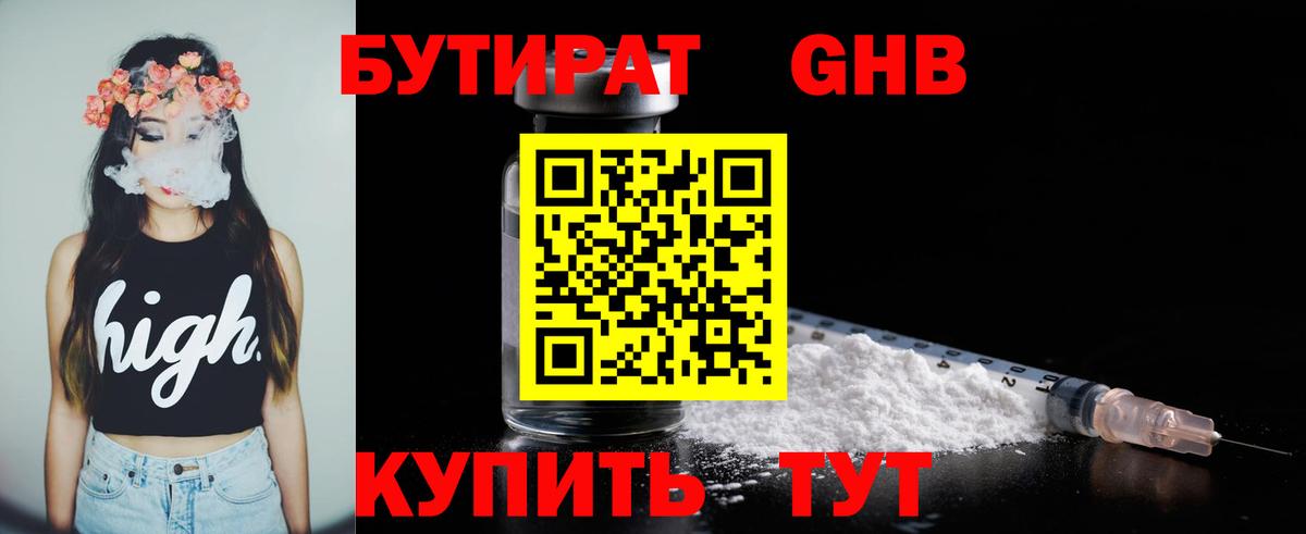 БУТИРАТ оксана  Бутират  Можга  Вход с VPN 