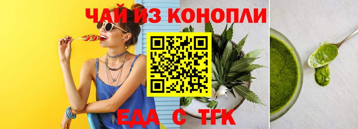 Печенье с ТГК марихуана Можга