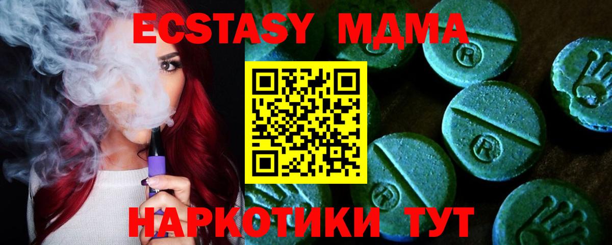 Ecstasy VHQ Можга
