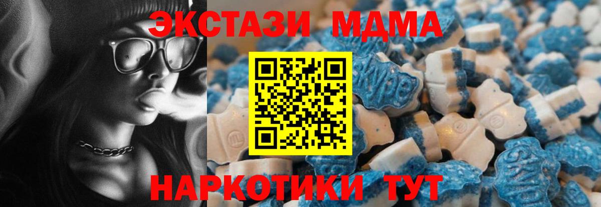 ссылка на мегу   Вход с VPN  Можга  Ecstasy  Экстази таблы  ЭКСТАЗИ DUBAI 