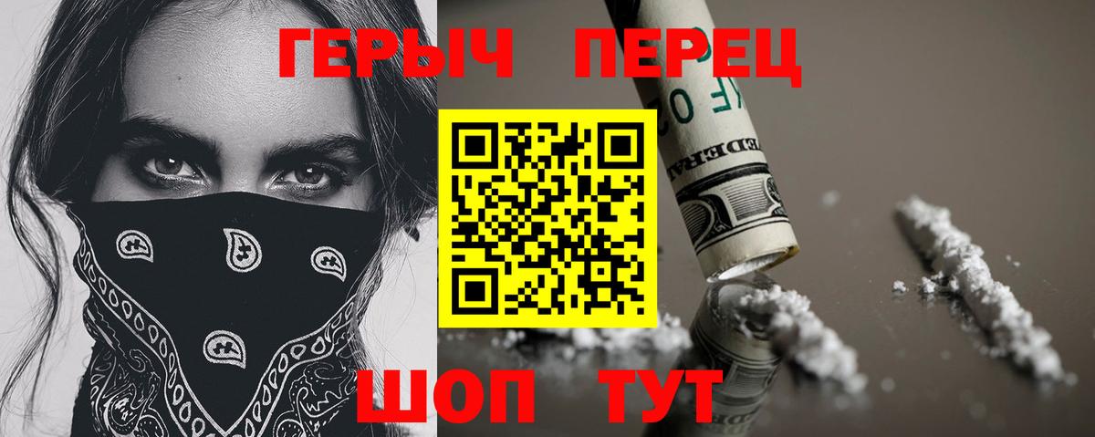 ГЕРОИН Heroin Можга