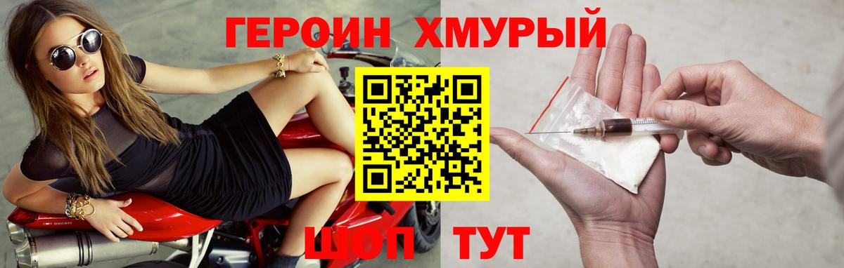 Можга  Героин белый  Вход с VPN 