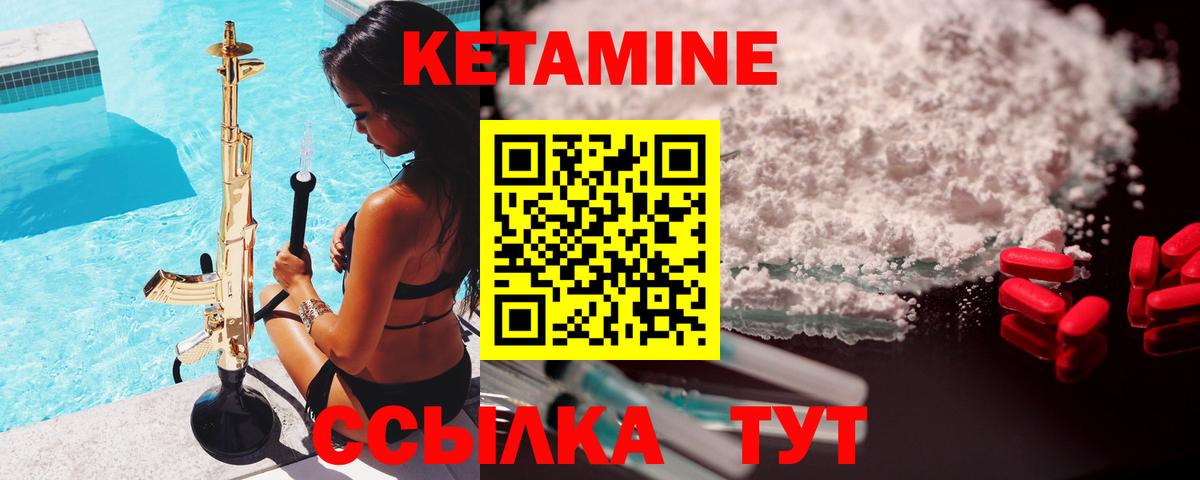 КЕТАМИН ketamine Можга