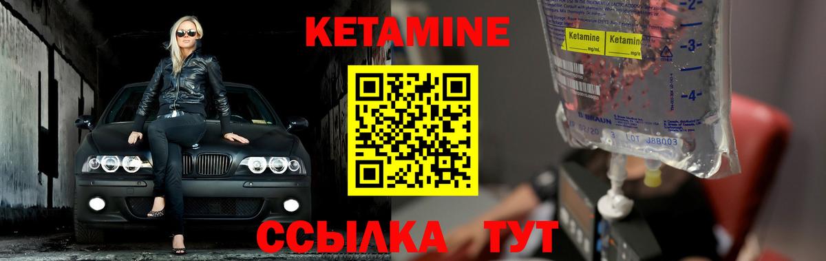 Можга  Кетамин ketamine  кракен как войти  Вход с VPN 