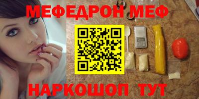 мяу мяу кристалл Гай