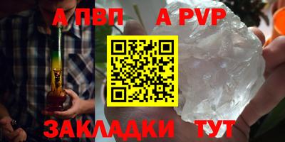 мяу мяу кристалл Гай