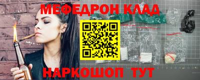 мяу мяу кристалл Гай
