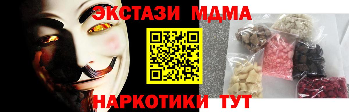 МДМА Molly  Вход с VPN  MDMA  Можга 