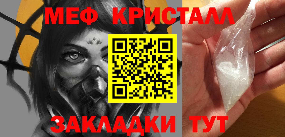 Меф мяу мяу  Можга