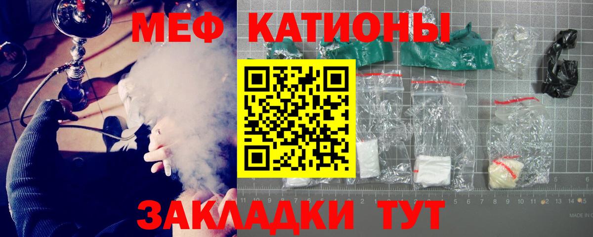 МЕФ  МЕФ  Вход с VPN  МЕФ мука  Можга  Меф кристаллы 