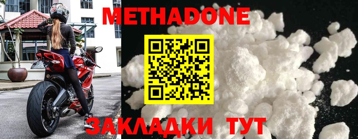 блэк спрут ТОР  Вход с VPN  Можга  Метадон мёд 