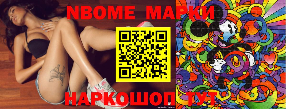 Можга  Наркотические марки 1,8мг  наркотики  Вход с VPN  Наркотические марки 
