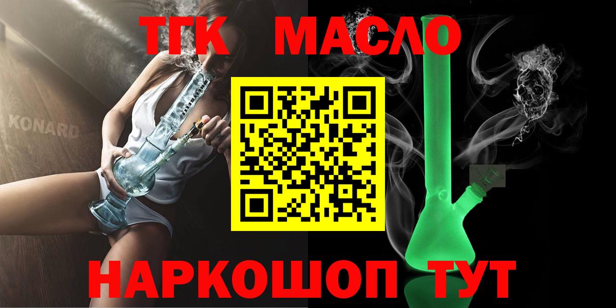 Дистиллят ТГК вейп  Дистиллят ТГК концентрат  Можга  Вход с VPN 