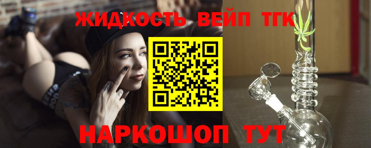 Дистиллят ТГК THC oil Можга